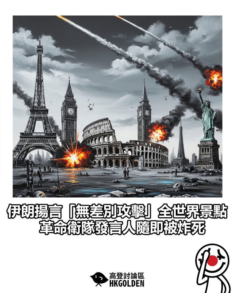 【伊朗揚言「無差別攻擊」全世界景點 革命衛隊發言人隨即被炸死】