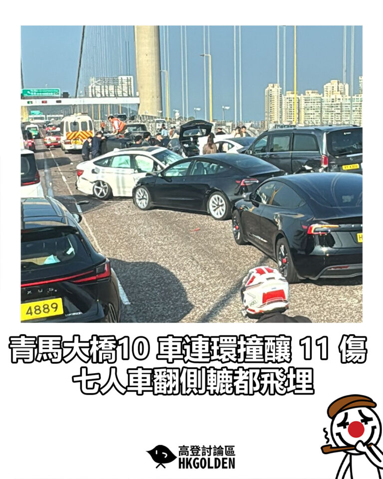 【青馬大橋10 車連環撞釀 11 傷 七人車翻側轆都飛埋】