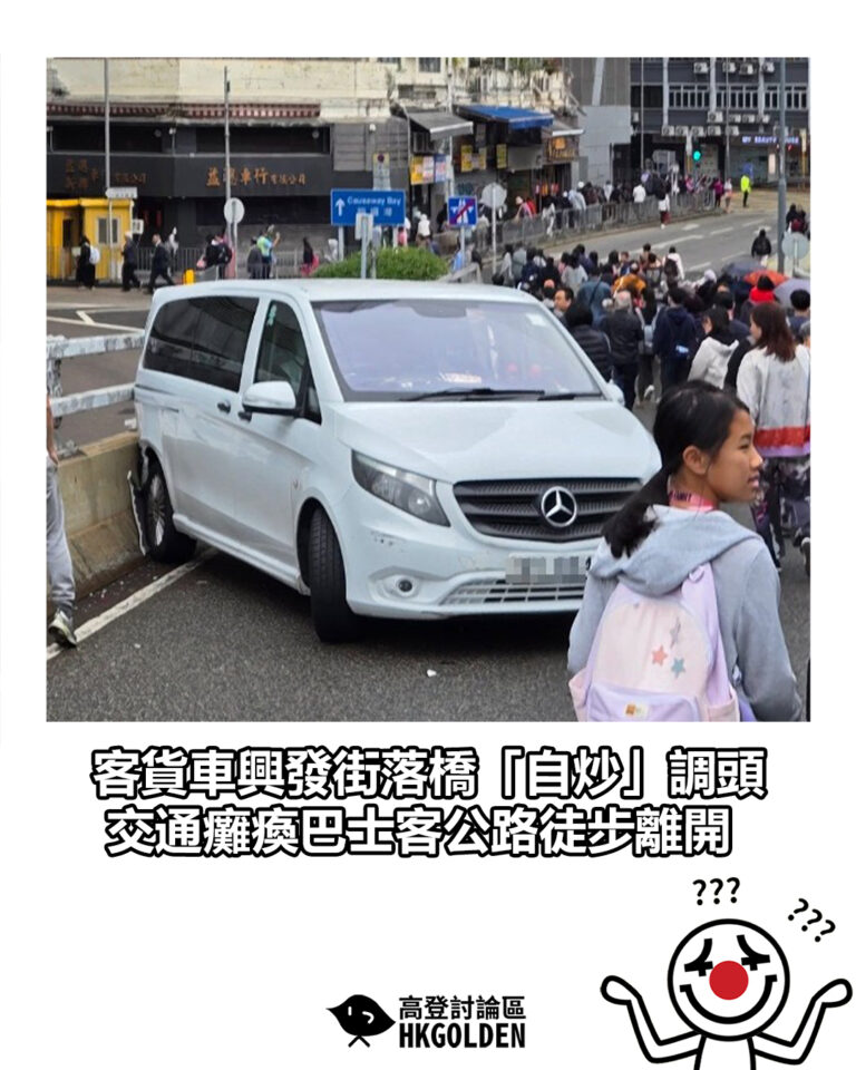 【客貨車興發街落橋「自炒」調頭 交通癱瘓巴士客公路徒步離開】