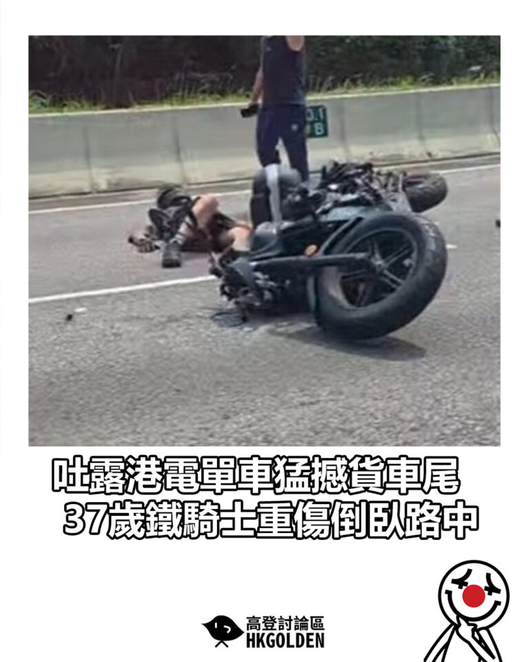 【吐露港電單車猛撼貨車尾 37歲鐵騎士重傷倒臥路中】