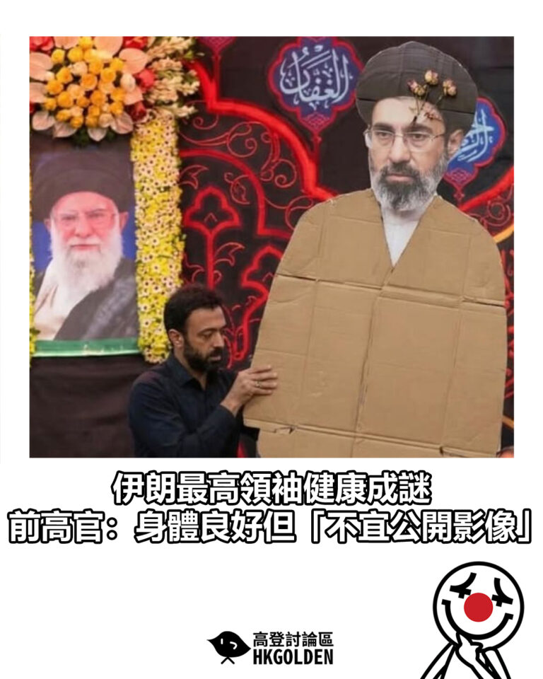 【伊朗最高領袖健康成謎 前高官:身體良好但「不宜公開影像」】 【伊朗最高領袖健康成謎 前高官:身體良好但「不宜公開影像」】