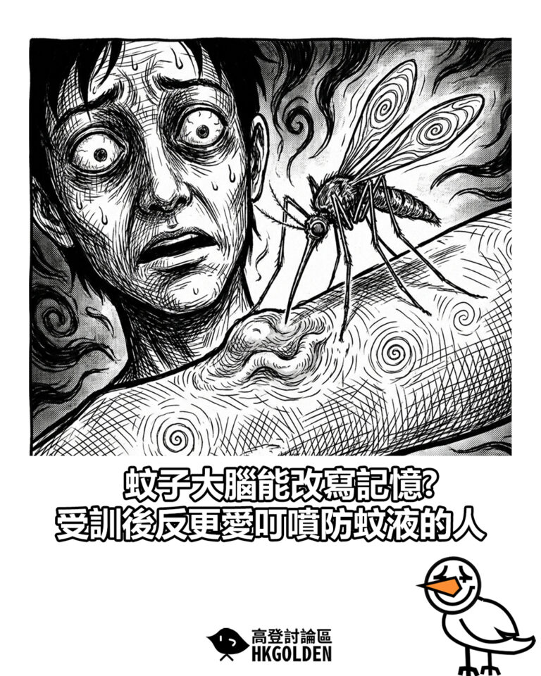 【蚊子大腦能改寫記憶?  受訓後反更愛叮噴防蚊液的人】