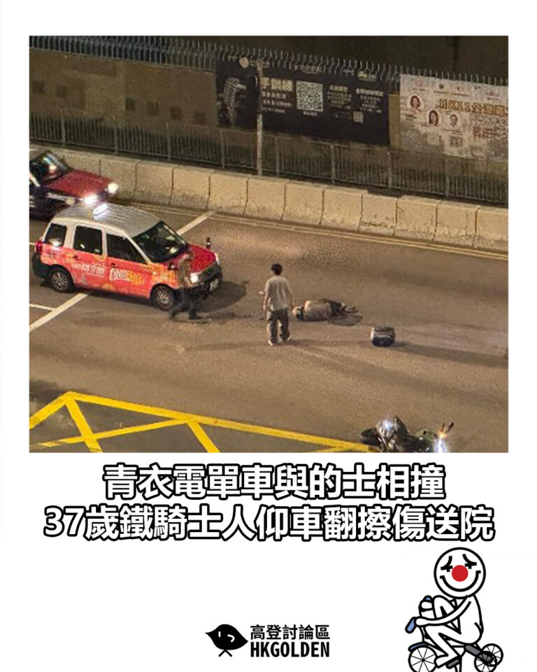 【青衣電單車與的士相撞　37歲鐵騎士人仰車翻擦傷送院】