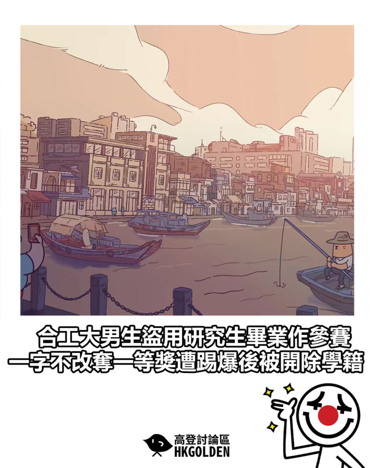 【合工大男生盜用研究生畢業作參賽 一字不改奪一等獎遭踢爆後被開除學籍】 【合工大男生盜用研究生畢業作參賽 一字不改奪一等獎遭踢爆後被開除學籍】