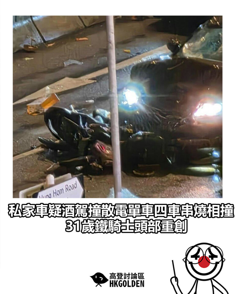 【私家車疑酒駕撞散電單車四車串燒相撞　31歲鐵騎士頭部重創】