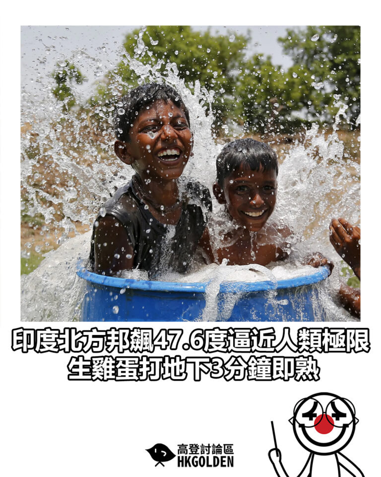 【印度北方邦飆47.6度逼近人類極限 生雞蛋打地下3分鐘即熟】