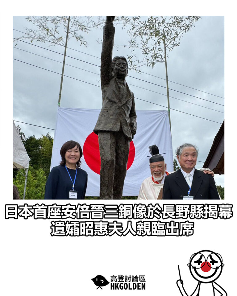 【日本首座安倍晉三銅像於長野縣揭幕 遺孀昭惠夫人親臨出席】