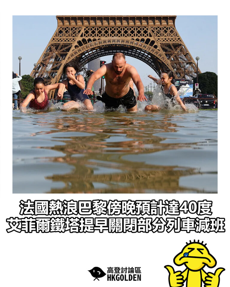 【法國熱浪巴黎傍晚預計達40度 艾菲爾鐵塔提早關閉部分列車減班】