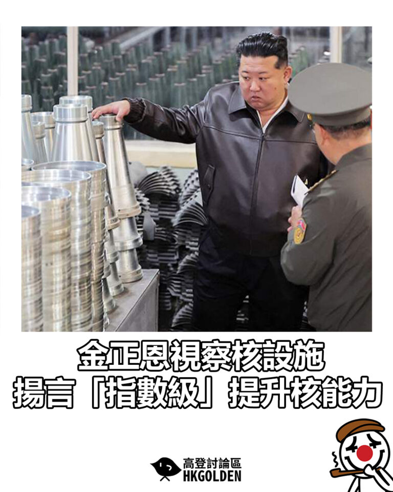 【金正恩視察核設施 揚言「指數級」提升核能力】 【金正恩視察核設施 揚言「指數級」提升核能力】