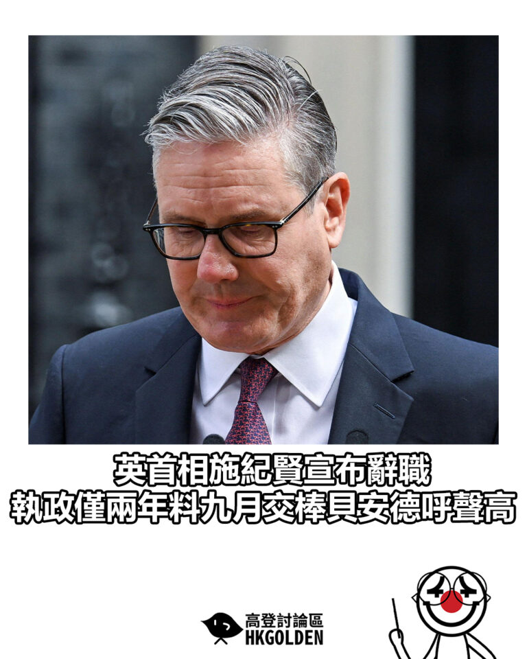 【英首相施紀賢宣布辭職 執政僅兩年料九月交棒貝安德呼聲高】