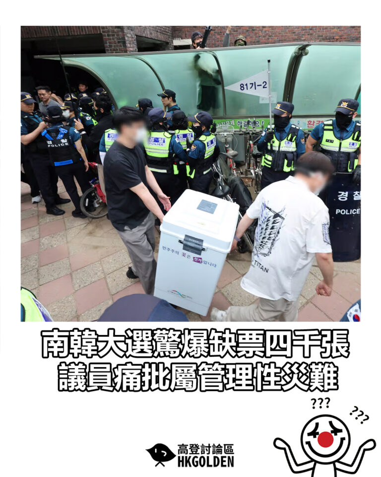 【南韓大選驚爆缺票四千張 議員痛批屬管理性災難】