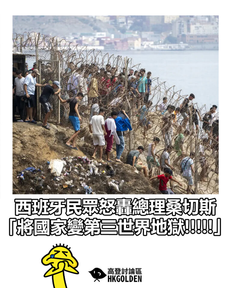 【西班牙民眾怒轟總理桑切斯  「將國家變第三世界地獄!!!!!」】