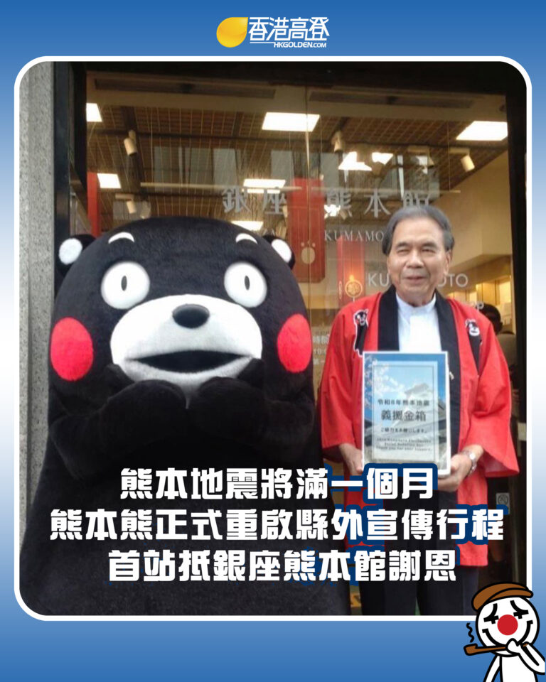 【熊本地震將滿一個月 熊本熊正式重啟縣外宣傳行程 首站抵銀座熊本館謝恩】