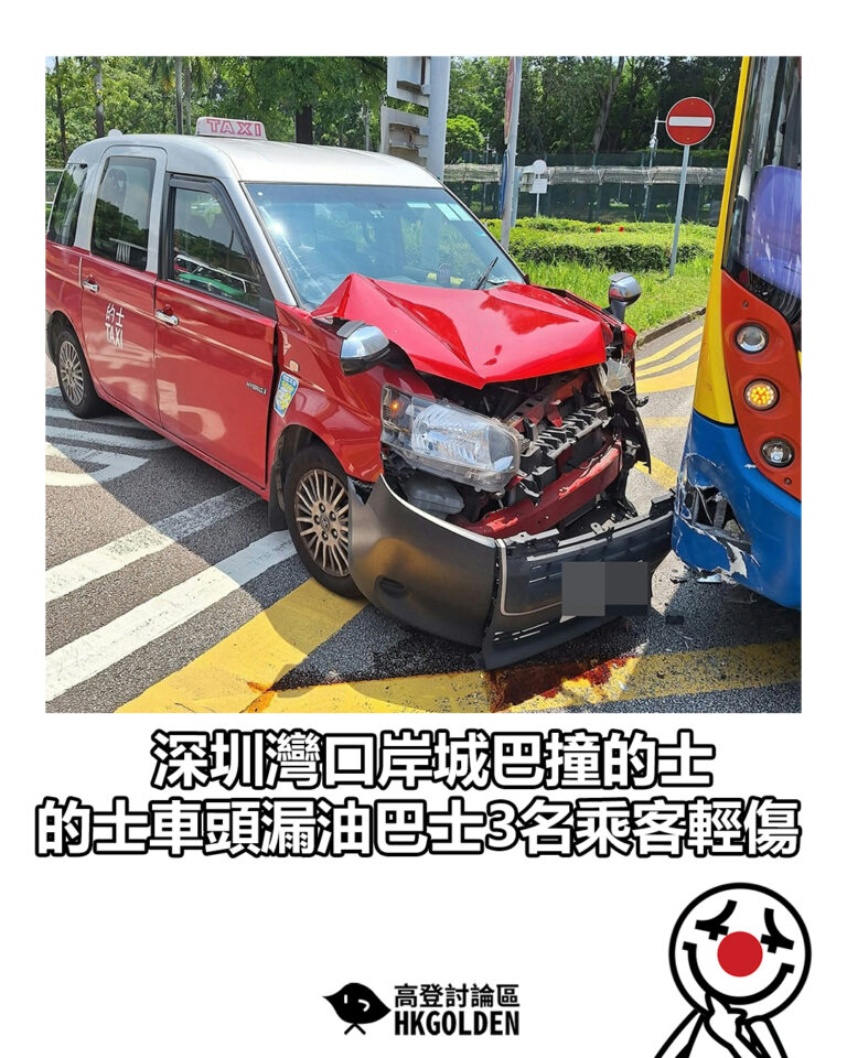 【深圳灣口岸城巴撞的士  的士車頭漏油巴士3名乘客輕傷】