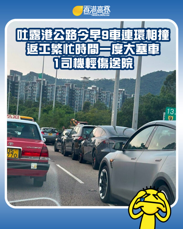 【吐露港公路今早9車連環相撞 返工繁忙時間一度大塞車 1司機輕傷送院】 【吐露港公路今早9車連環相撞 返工繁忙時間一度大塞車 1司機輕傷送院】