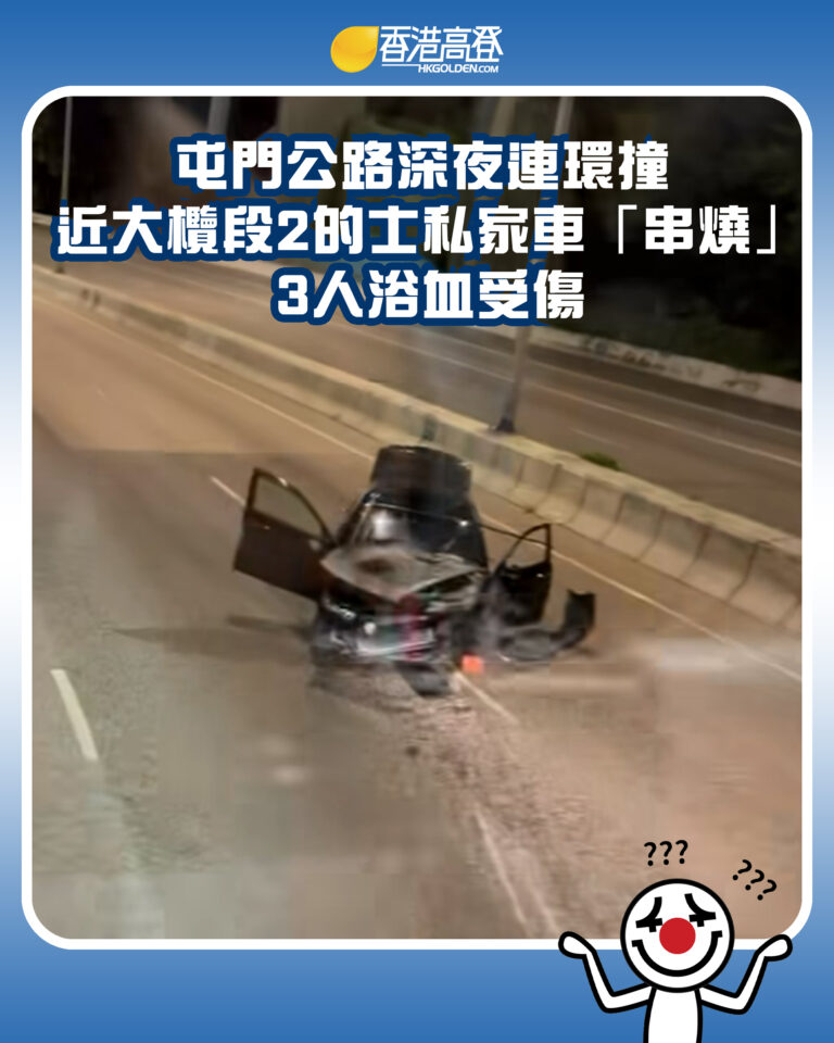 【屯門公路深夜連環撞 近大欖段2的士私家車「串燒」 3人浴血受傷 往屯門全線一度受阻】